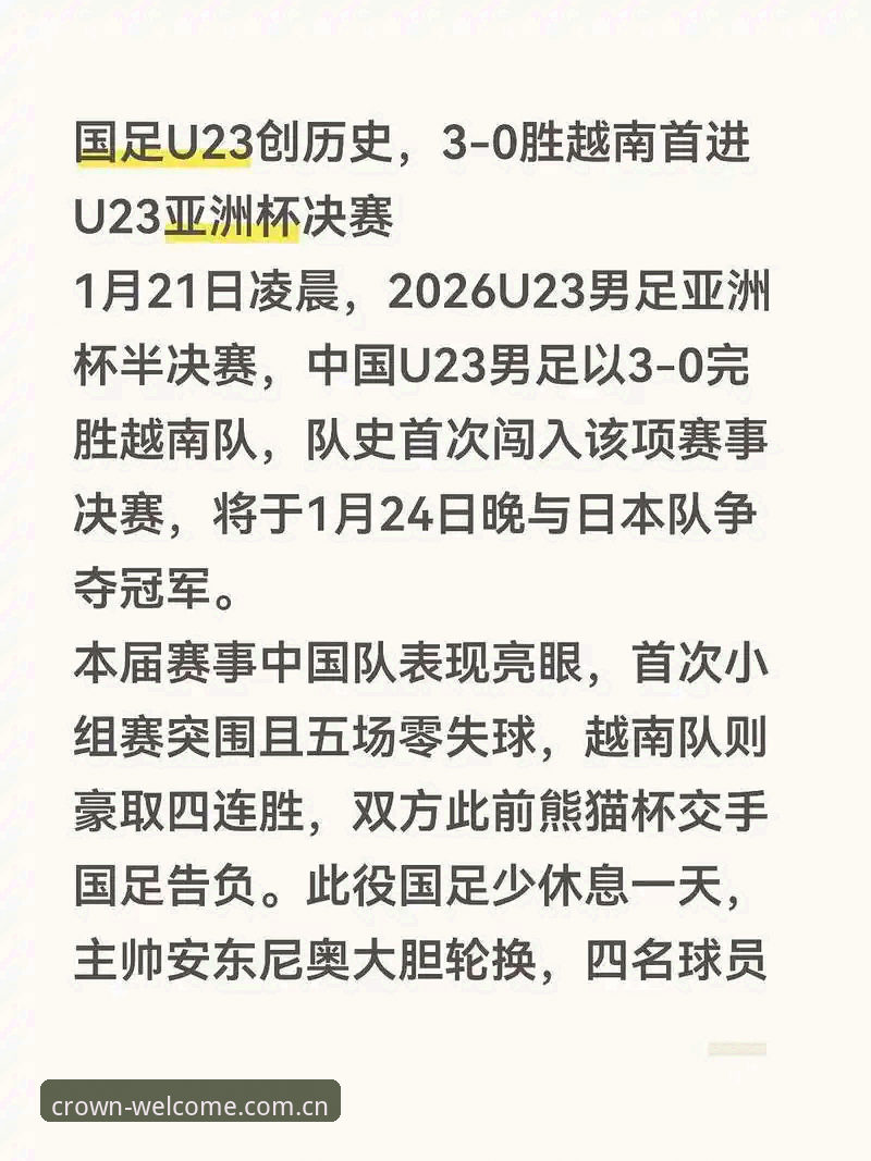 2030世界杯或迎惊天变革，66队参赛方案引发全球热议，中国男足迎来历史性机遇