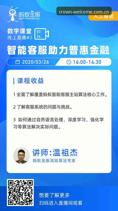 从安装到畅玩，资深用户手把手教你皇冠APP登录攻略实战经验